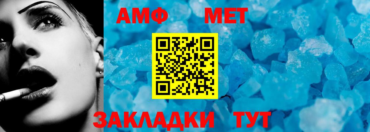 АМФЕТАМИН VHQ  Вход с VPN  АМФ  Кинель 