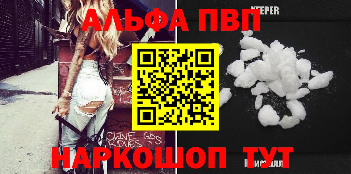 Кинель  что такое   Вход с VPN  Alpha-PVP VHQ 