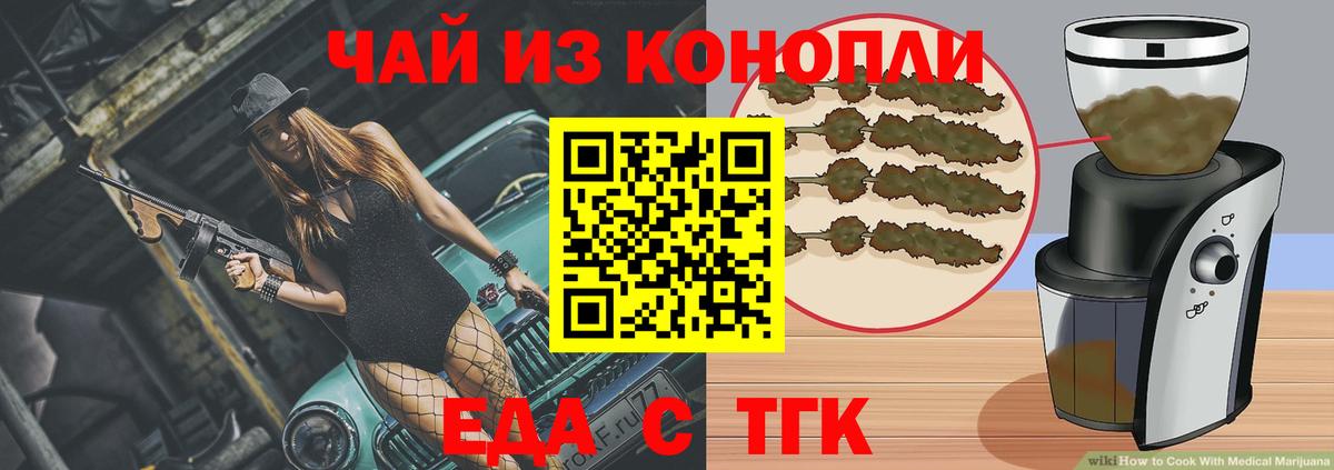 Кинель  Cannafood конопля  Вход с VPN 