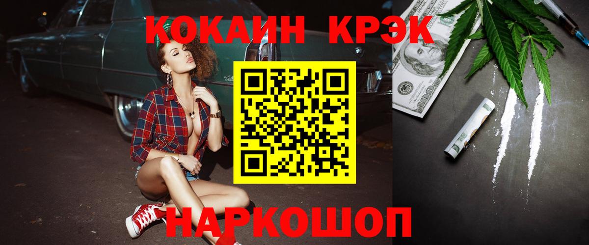 COCAIN FishScale  Вход с VPN  Кинель  КОКАИН Fish Scale 