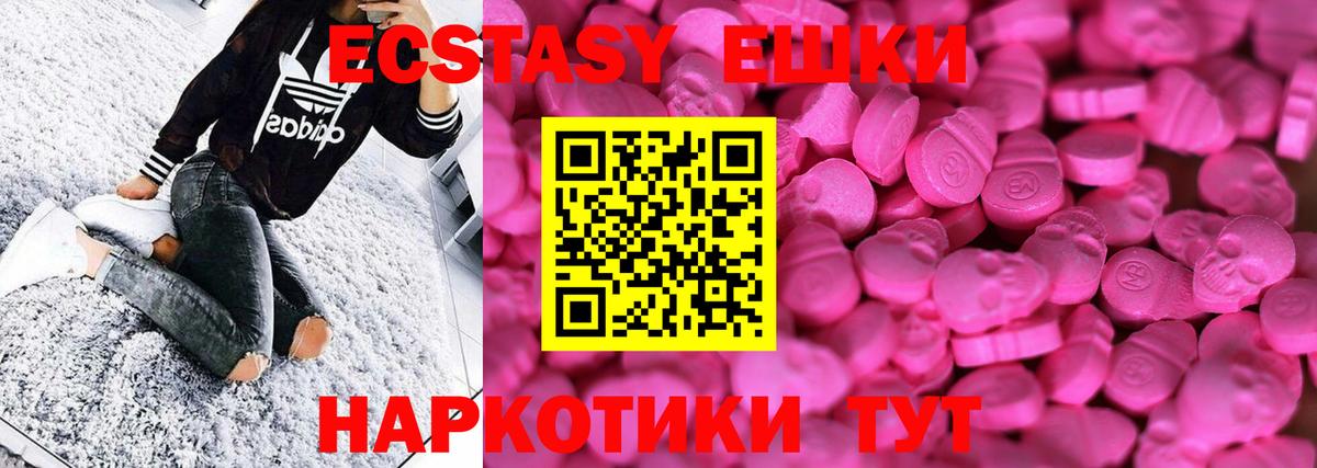 Ecstasy  Экстази TESLA  ЭКСТАЗИ louis Vuitton  Вход с VPN  Кинель 