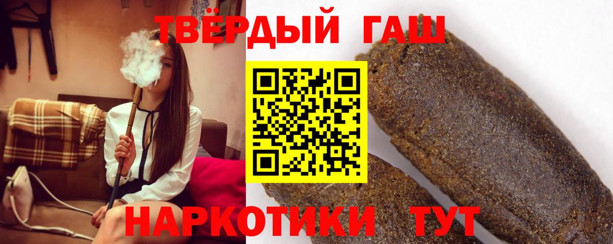 ГАШ индика сатива Кинель
