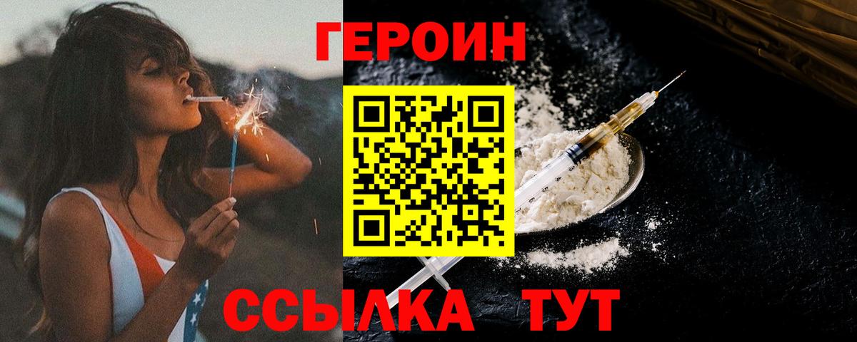 Кинель  Героин  Вход с VPN  ГЕРОИН афганец 