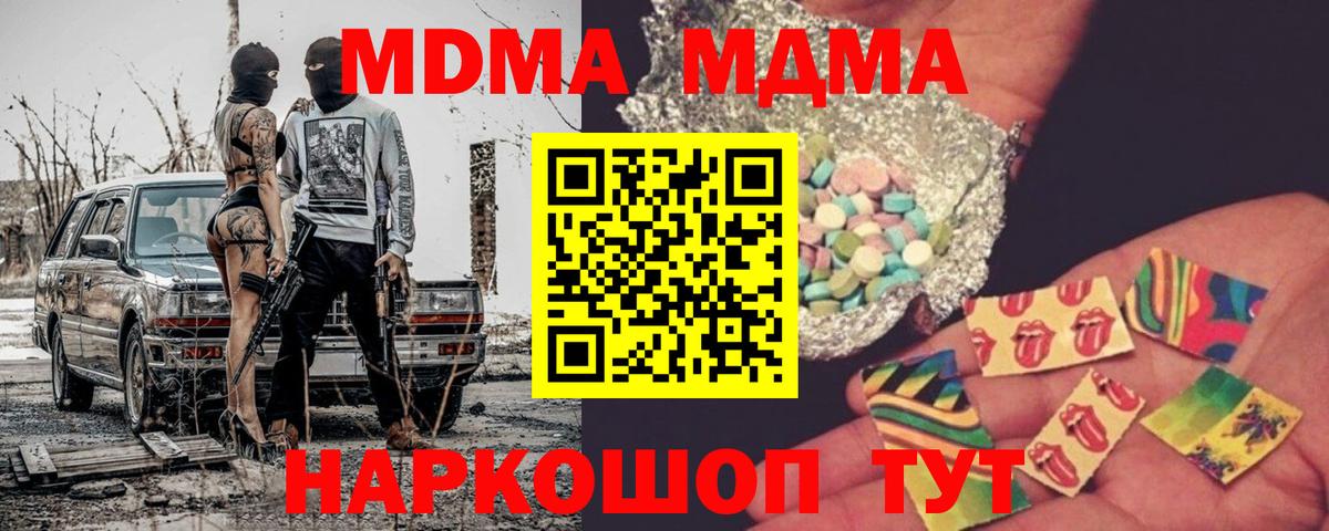 MDMA VHQ Кинель