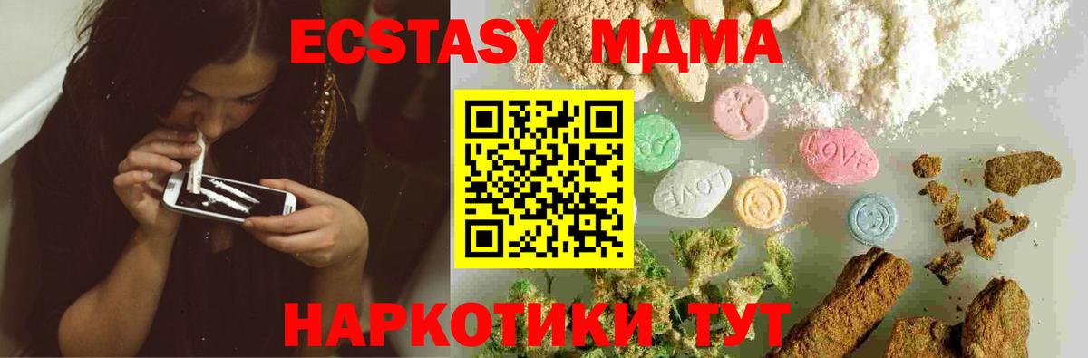 Кинель  МДМА Molly  Вход с VPN 