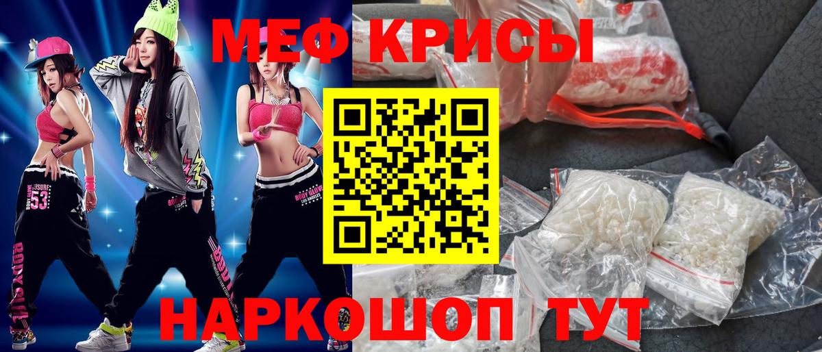 Меф кристаллы  Вход с VPN  Меф мука  Мефедрон  Кинель 