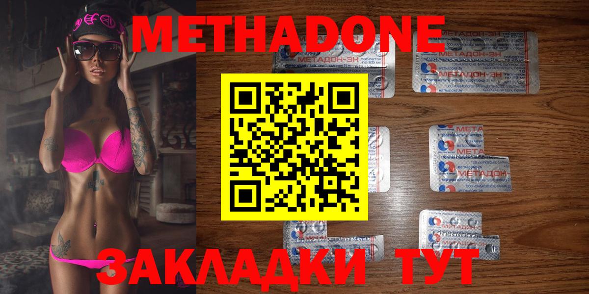 Метадон белоснежный Кинель
