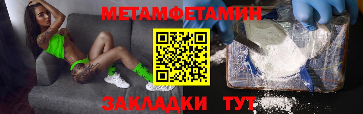 МЕТАМФЕТАМИН витя Кинель