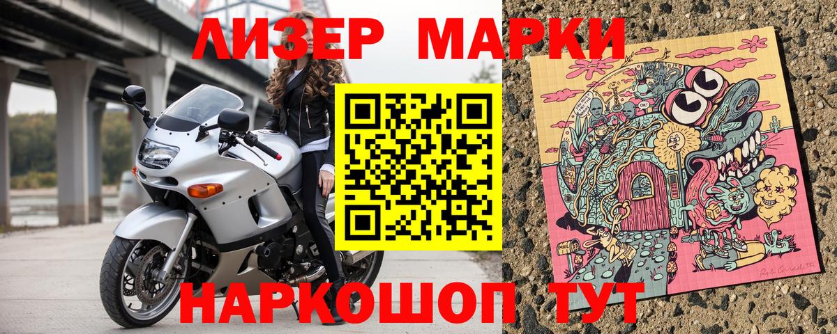 Марки 25I-NBOMe 1,8мг  Марки 25I-NBOMe 1,8мг  Вход с VPN  Кинель 