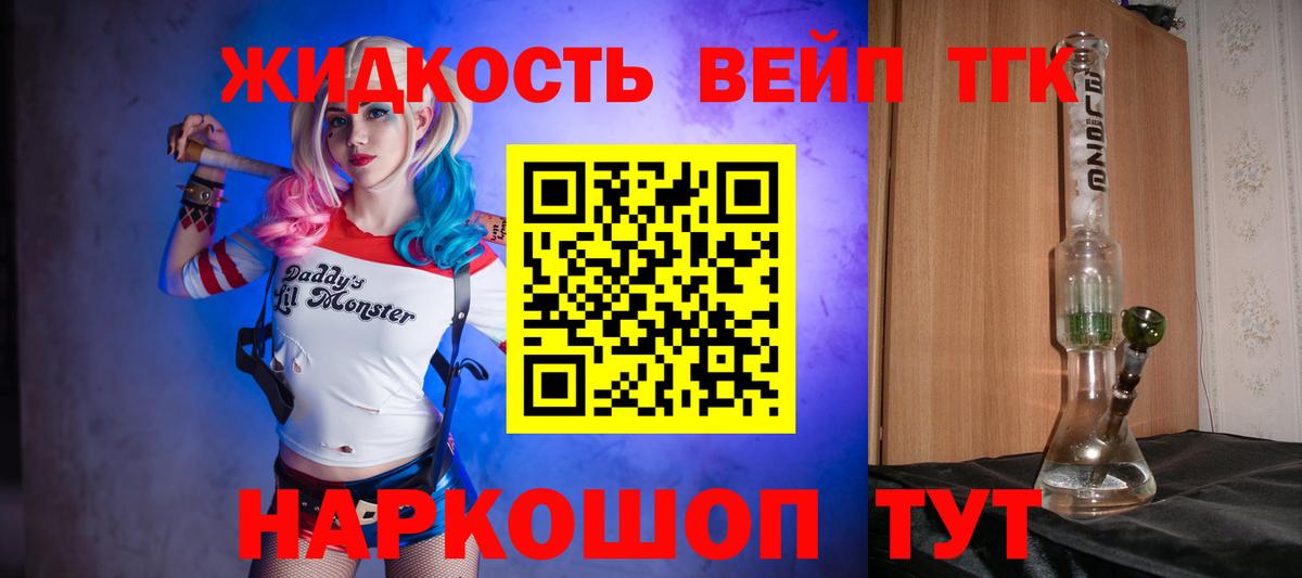 Дистиллят ТГК жижа Кинель