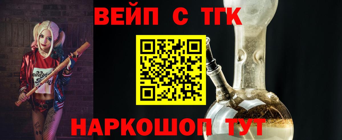 Кинель  Дистиллят ТГК концентрат  ТГК вейп  Вход с VPN 